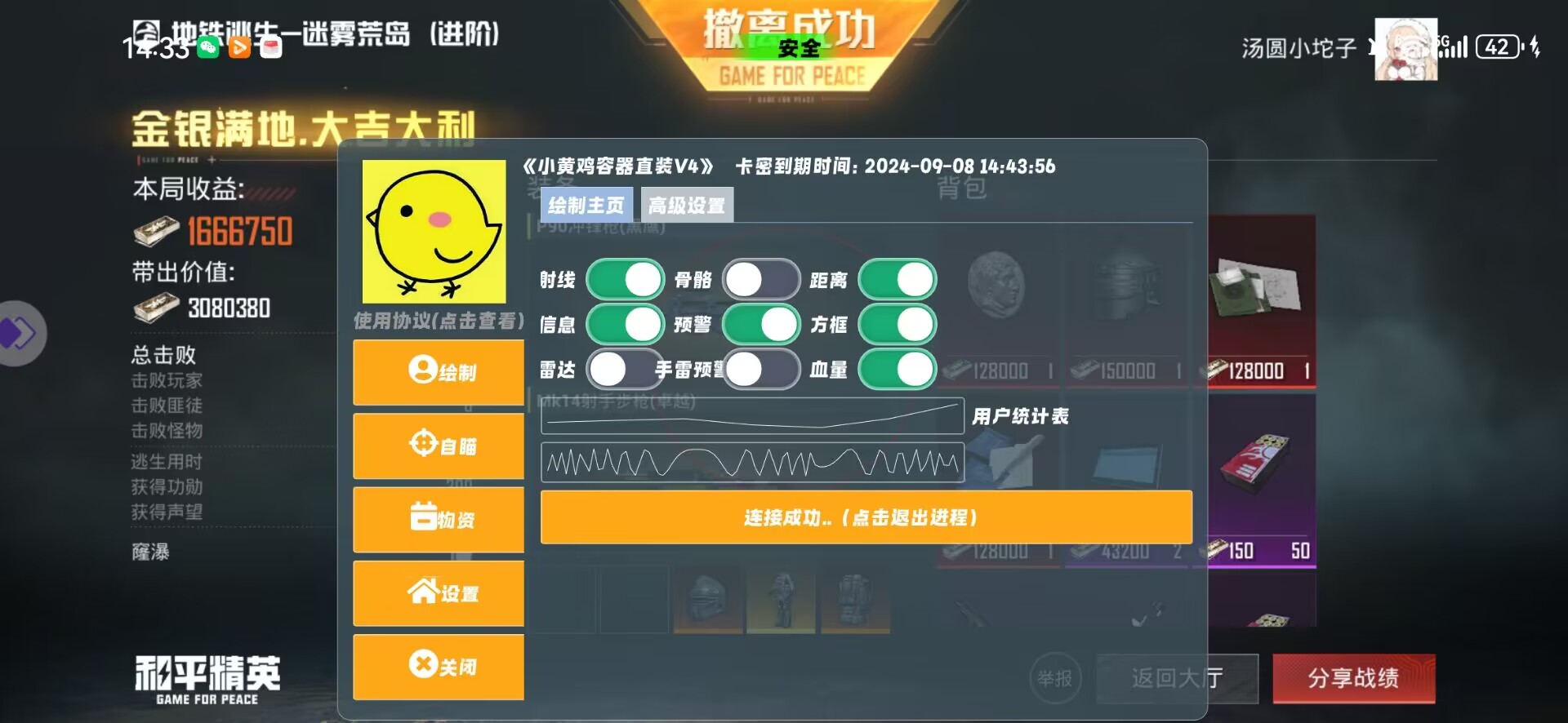 和平精英《地狱犬》外挂