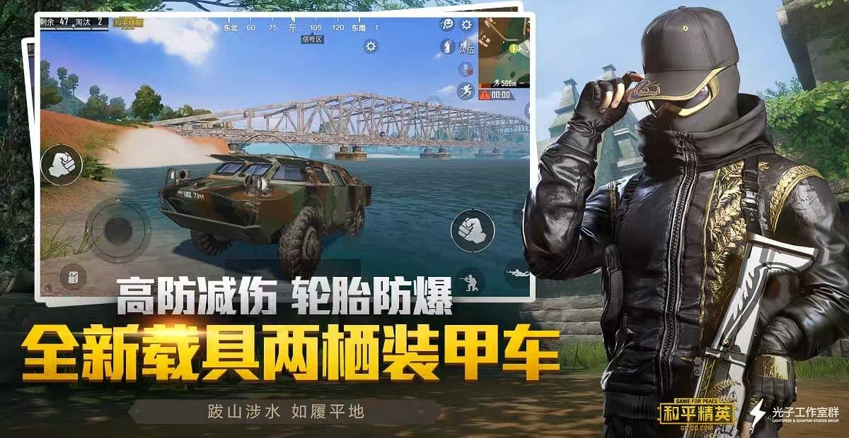 和平精英恶魔之眼外挂