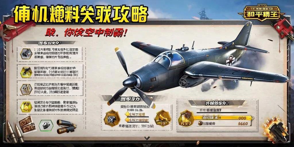 和平精英98k耀虎外挂