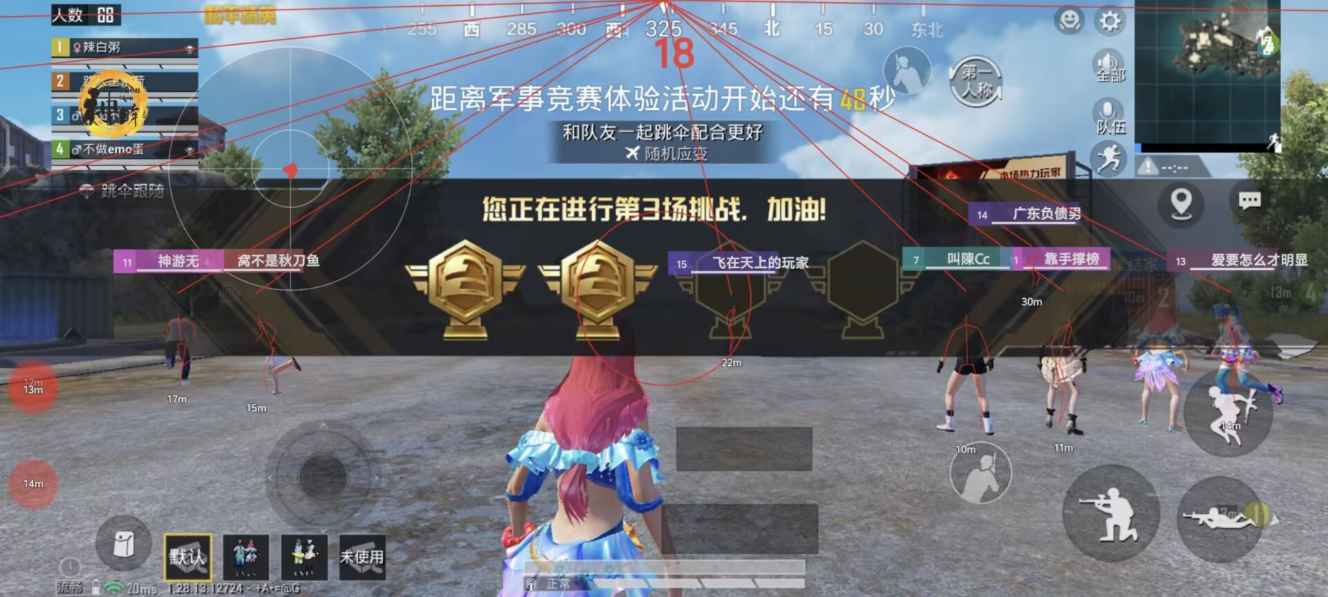 和平精英《牛牛》辅助