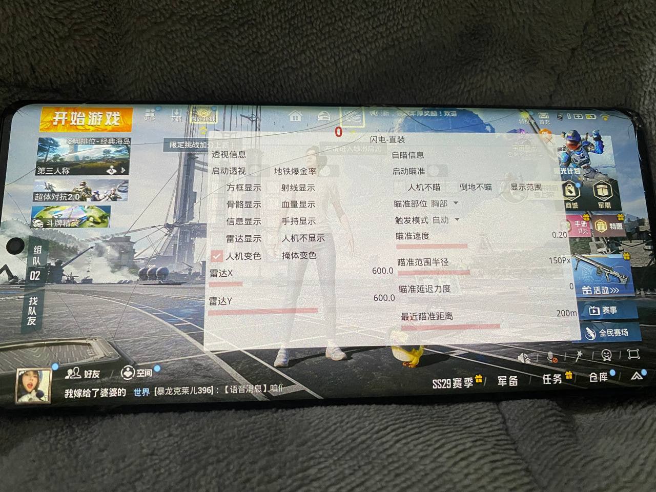 和平精英《牛牛》辅助