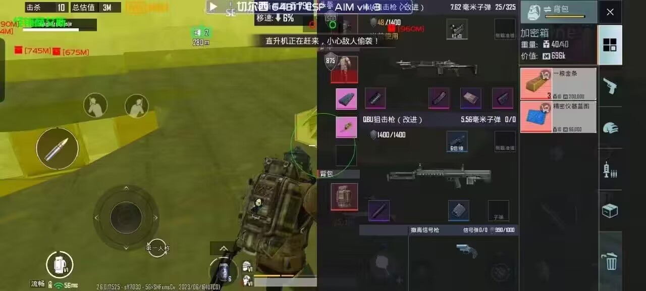 和平精英【CT5】内部辅助外挂