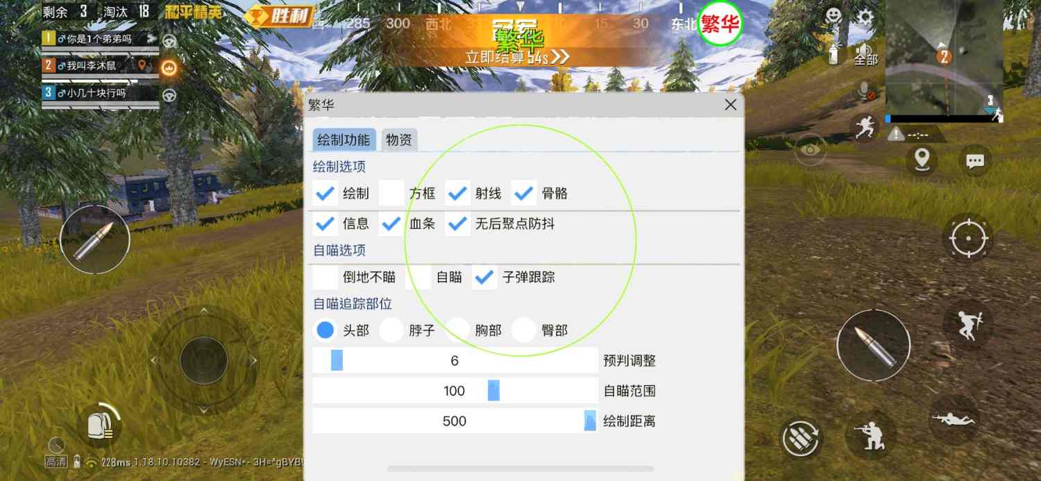 和平精英《火锅》辅助