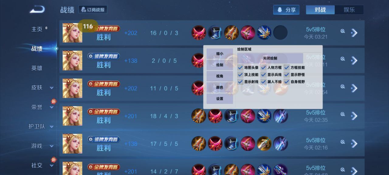 【神罚特别版】✅支持所有电脑系统，支持模拟器高清版。人物透视 锁死自瞄 射线方框 物资显示