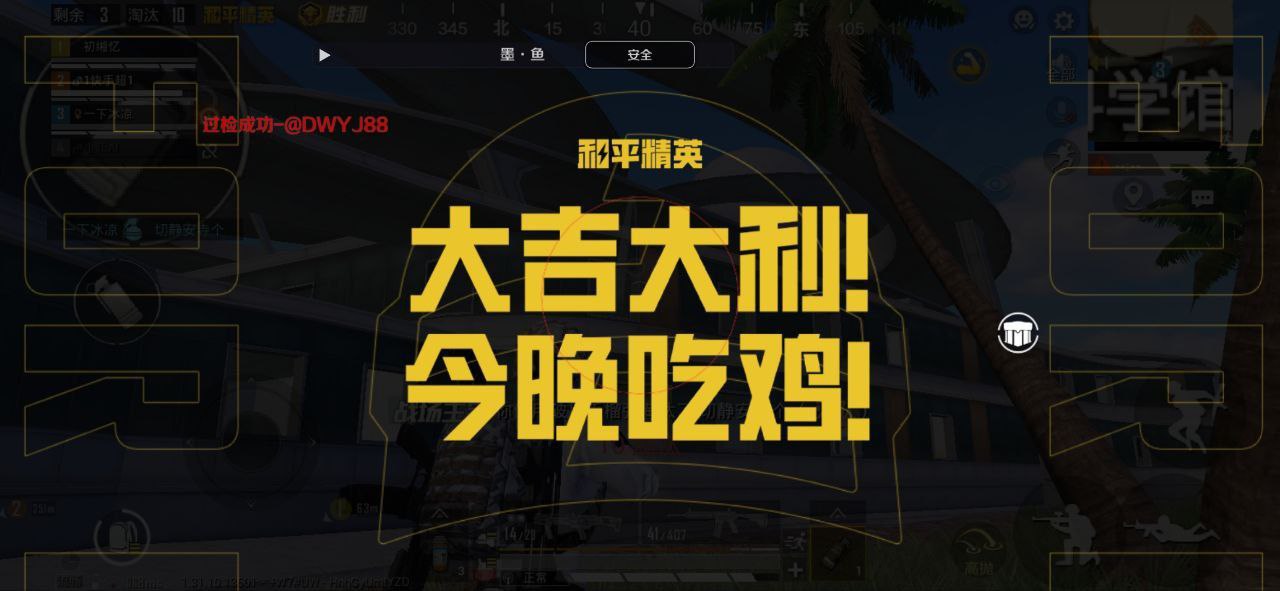 和平精英辅助【恶魔之眼直装V3.0】透视绘制 骨骼显示 物资显示 雷达预警 触摸自瞄 开火自瞄 开镜自瞄