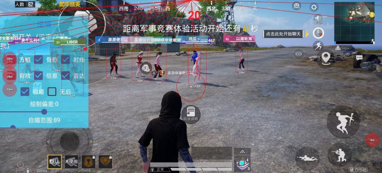 和平精英辅助【恶魔之眼直装V3.0】透视绘制 骨骼显示 物资显示 雷达预警 触摸自瞄 开火自瞄 开镜自瞄