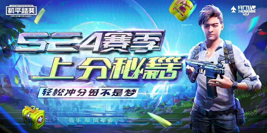 和平精英《红牛》直装外挂稳定战神